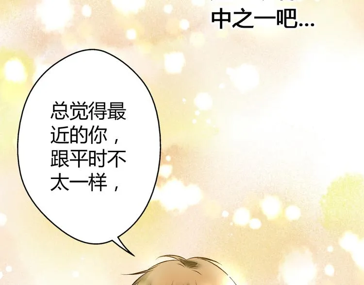 第7话 探病 第21页