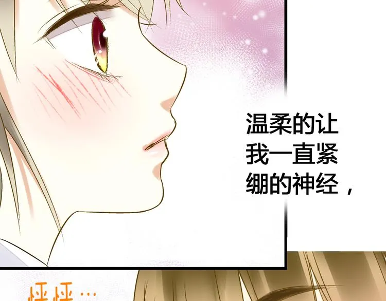 第7话 探病 第32页