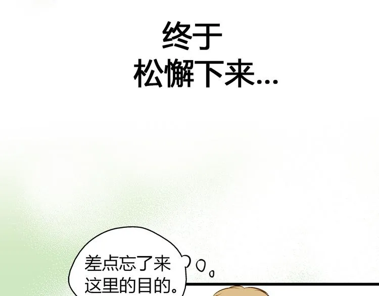 第7话 探病 第35页