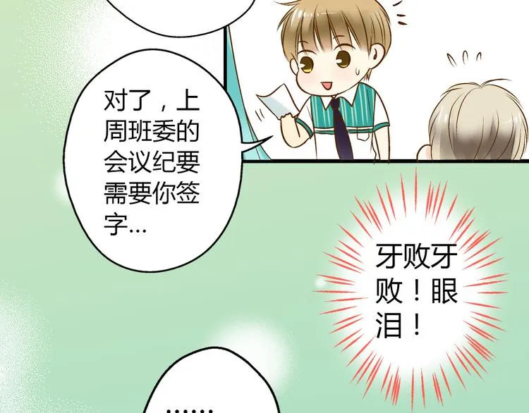 第7话 探病 第36页