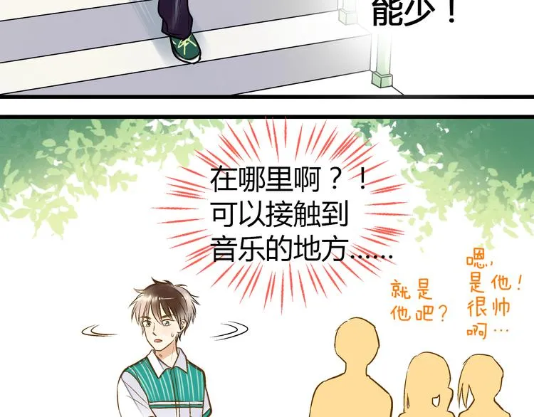 第7话 探病 第43页