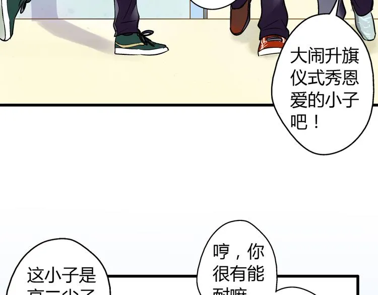 第7话 探病 第52页