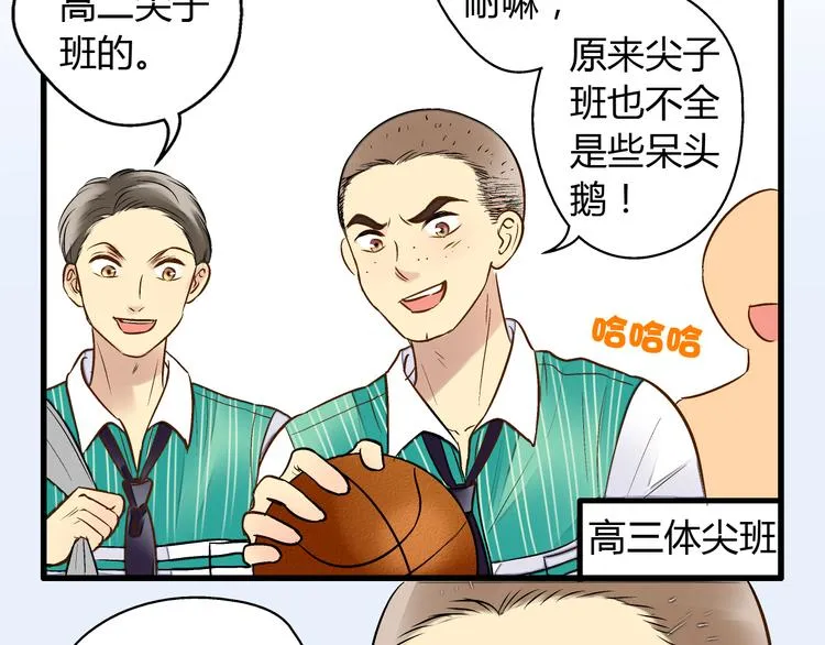 第7话 探病 第53页