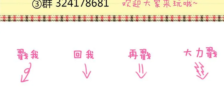 第7话 探病 第74页