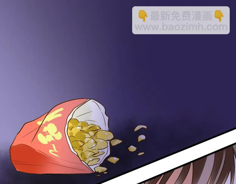 第8话 误会 第3页