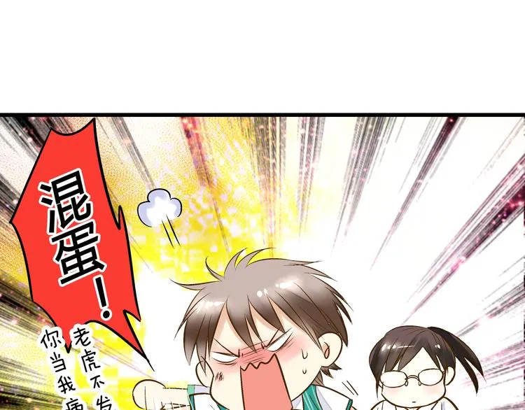 第8话 误会 第5页