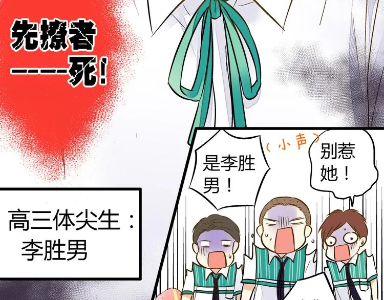 第8话 误会 第8页