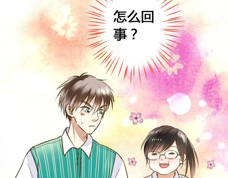 第8话 误会 第11页