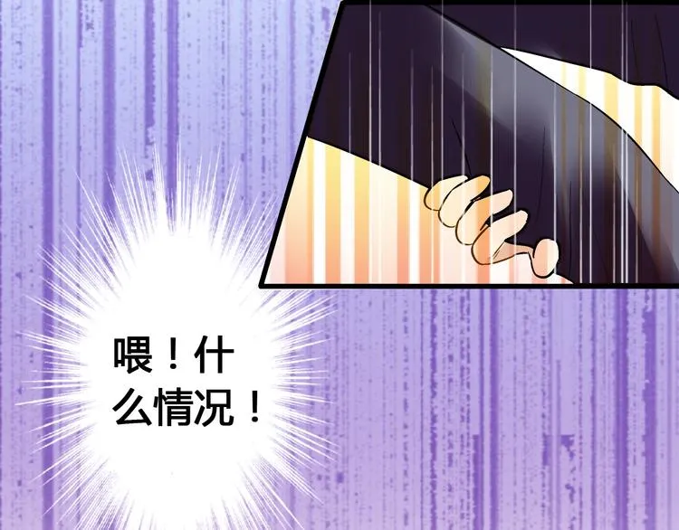 第8话 误会 第14页