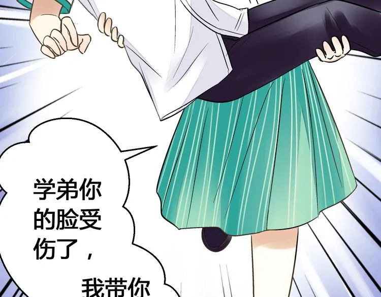 第8话 误会 第18页