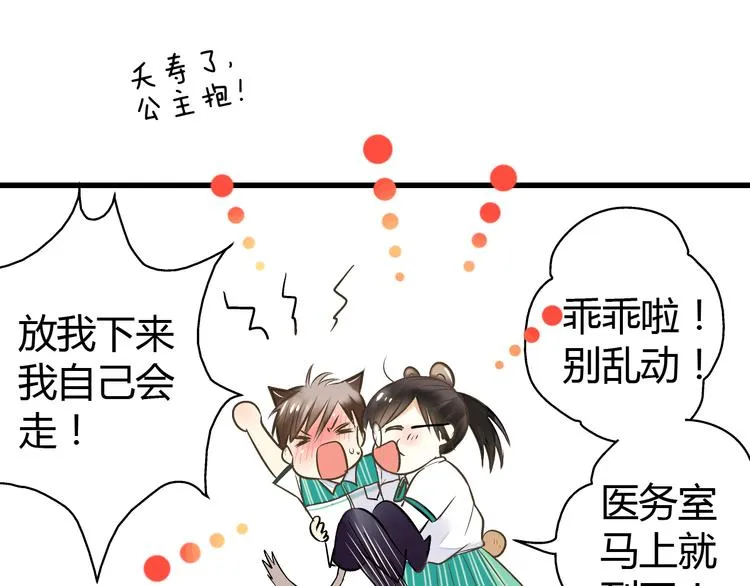 第8话 误会 第20页