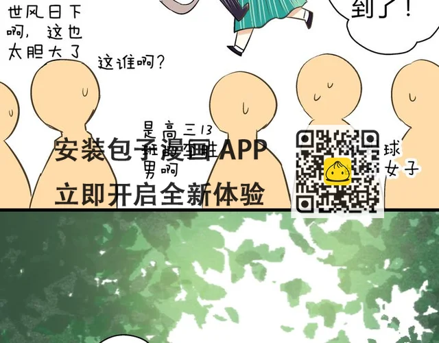 第8话 误会 第21页