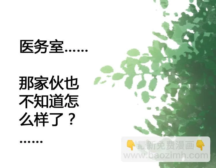 第8话 误会 第23页