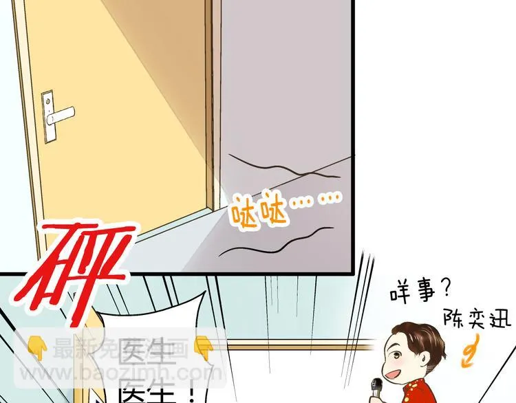 第8话 误会 第25页
