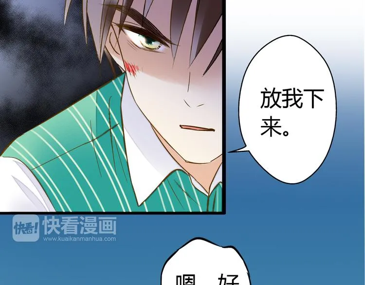 第8话 误会 第36页