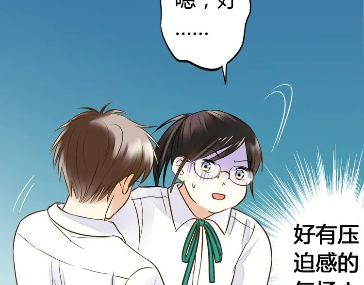 第8话 误会 第37页