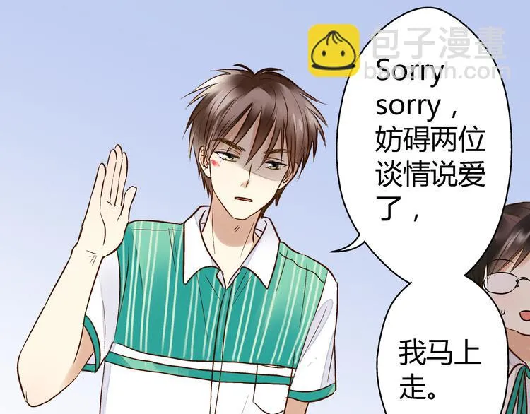 第8话 误会 第40页
