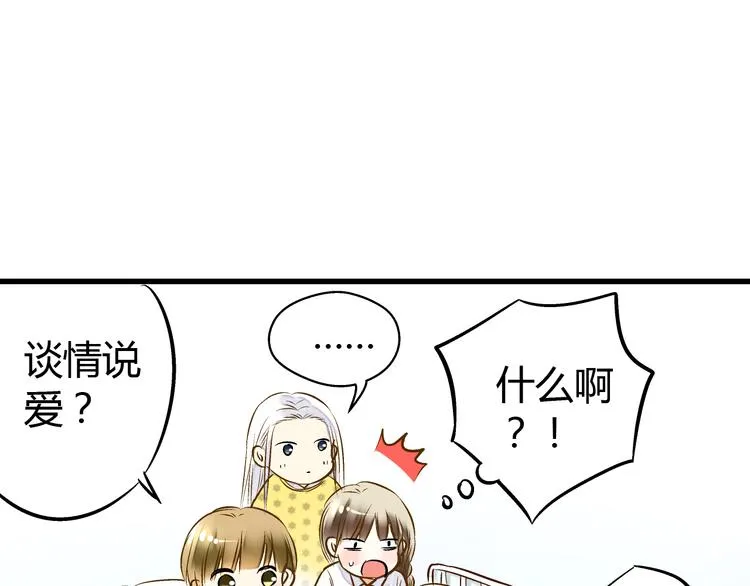 第8话 误会 第42页