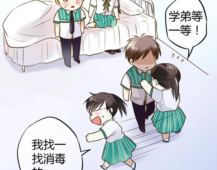 第8话 误会 第43页