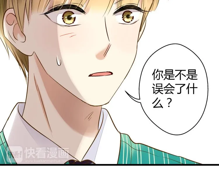 第8话 误会 第45页