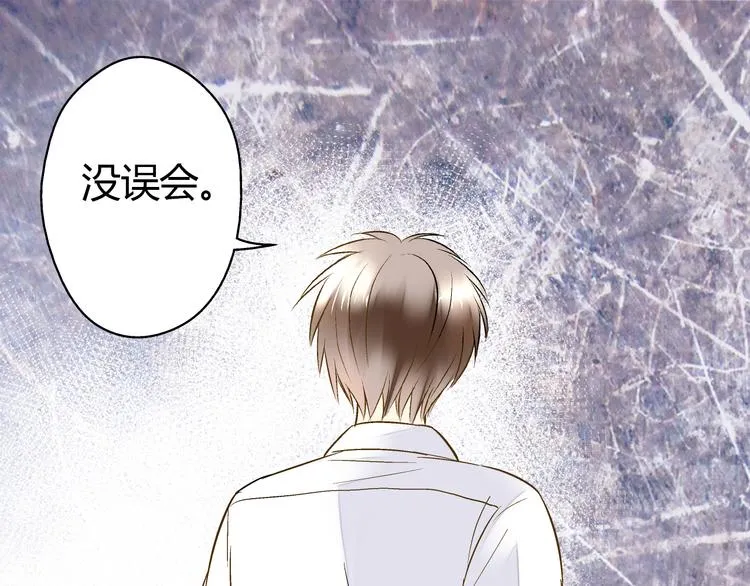 第8话 误会 第47页