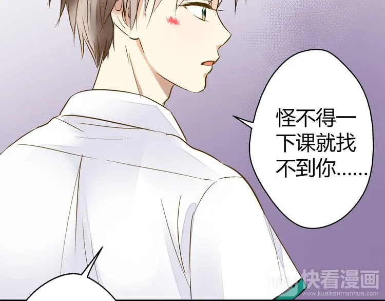 第8话 误会 第51页