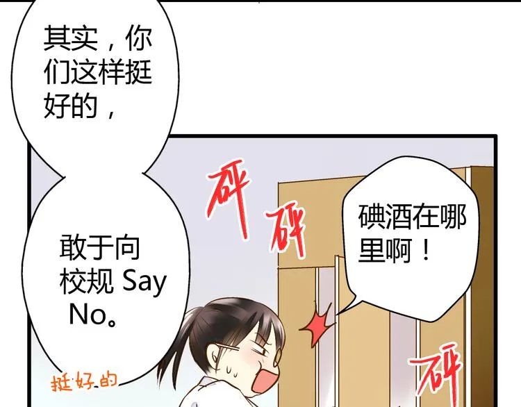 第8话 误会 第52页