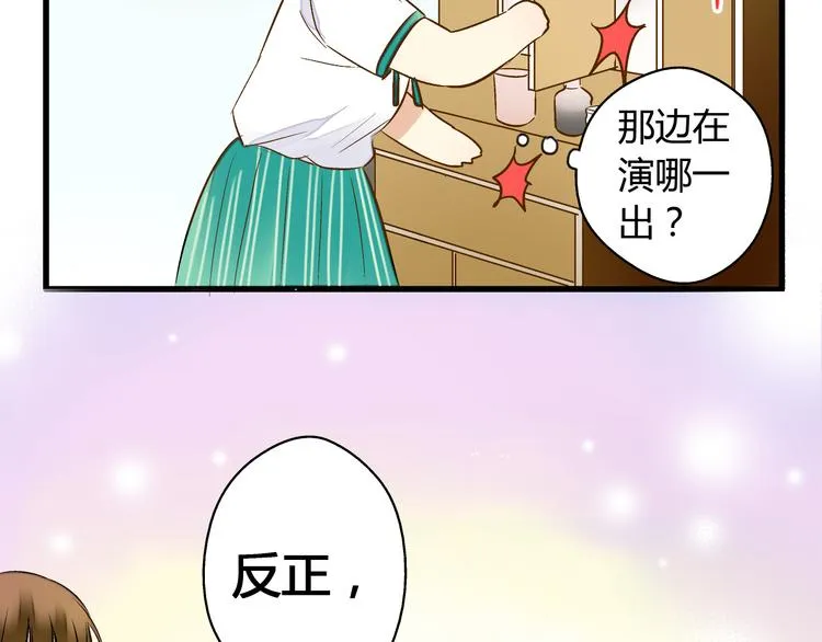 第8话 误会 第53页