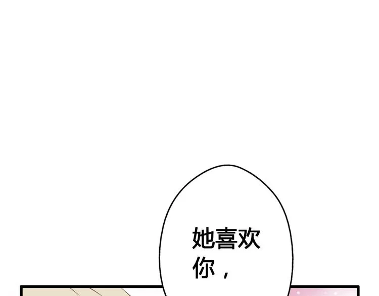 第9话 我讨厌你！ 第2页