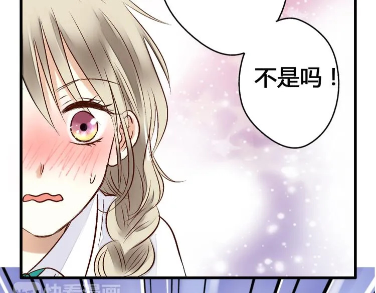 第9话 我讨厌你！ 第3页