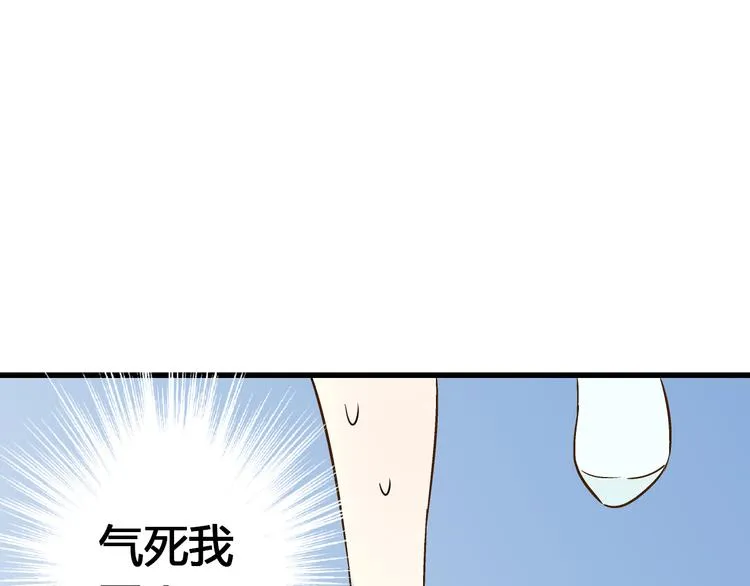 第9话 我讨厌你！ 第6页