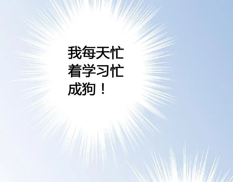 第9话 我讨厌你！ 第8页