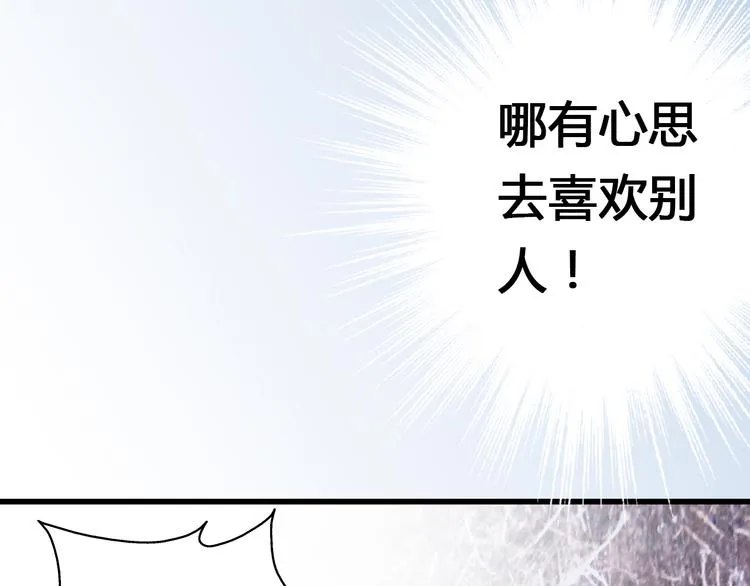 第9话 我讨厌你！ 第9页