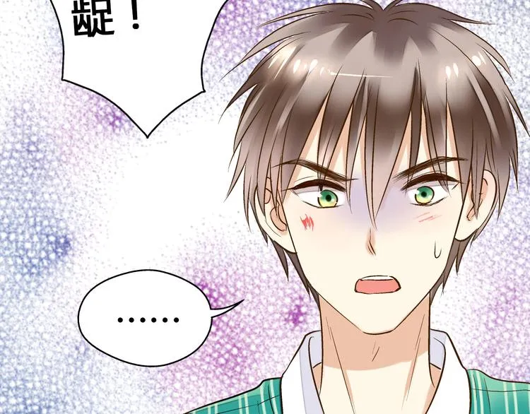 第9话 我讨厌你！ 第16页