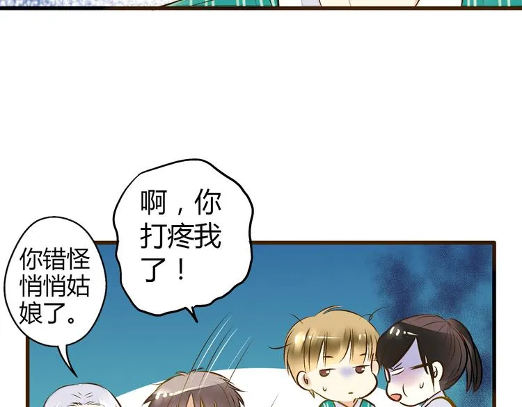 第9话 我讨厌你！ 第17页