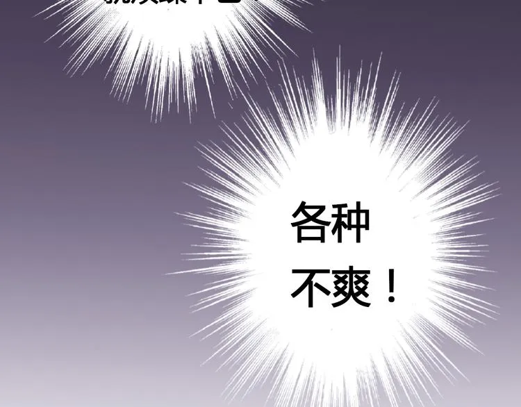 第9话 我讨厌你！ 第20页