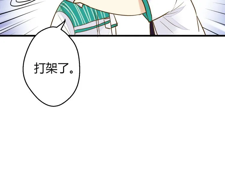 第9话 我讨厌你！ 第23页