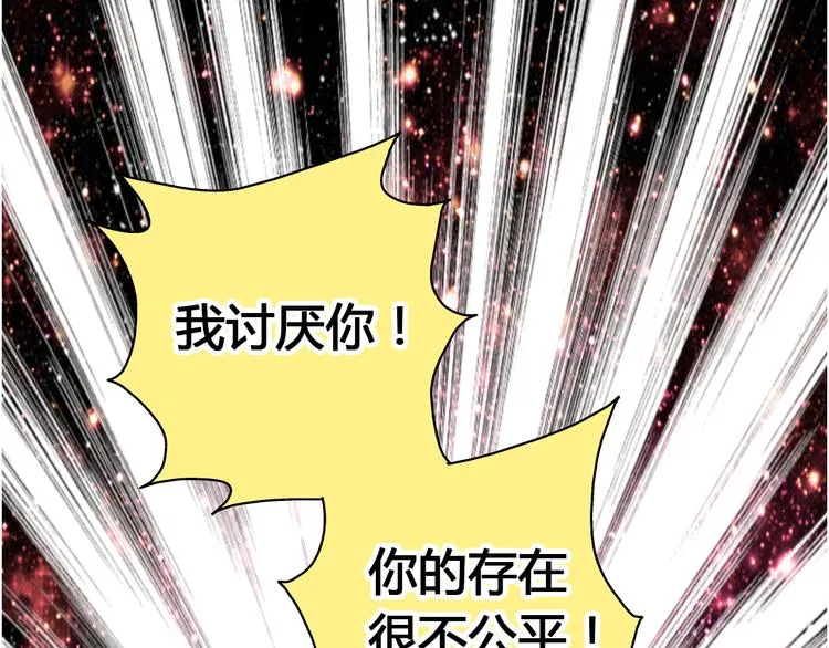 第9话 我讨厌你！ 第31页