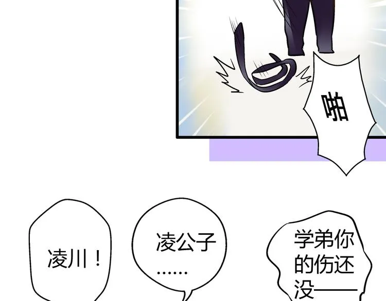 第9话 我讨厌你！ 第38页