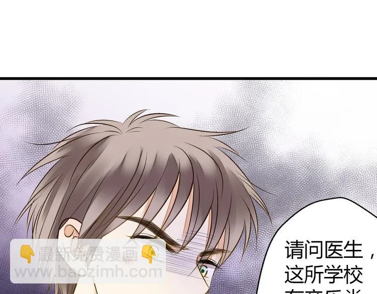 第9话 我讨厌你！ 第46页