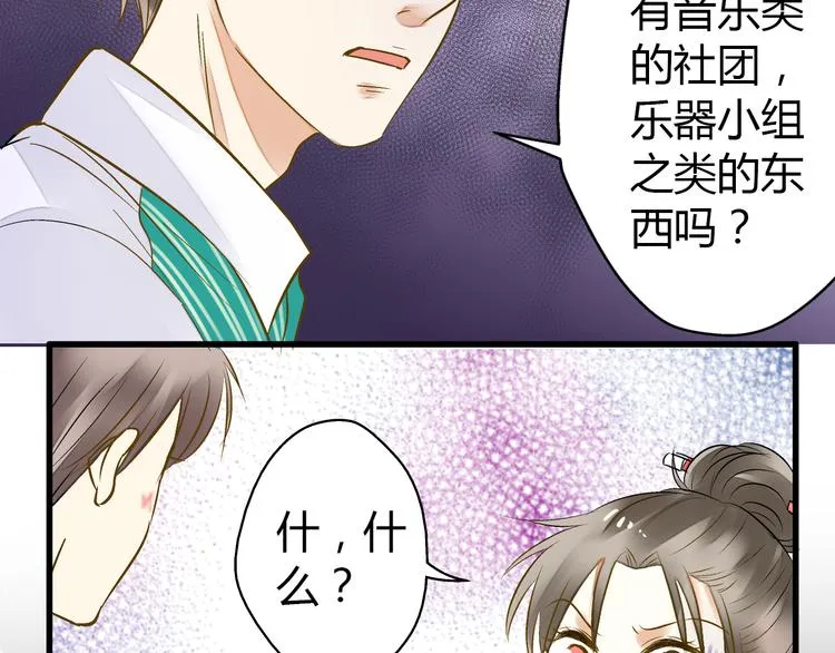 第9话 我讨厌你！ 第47页