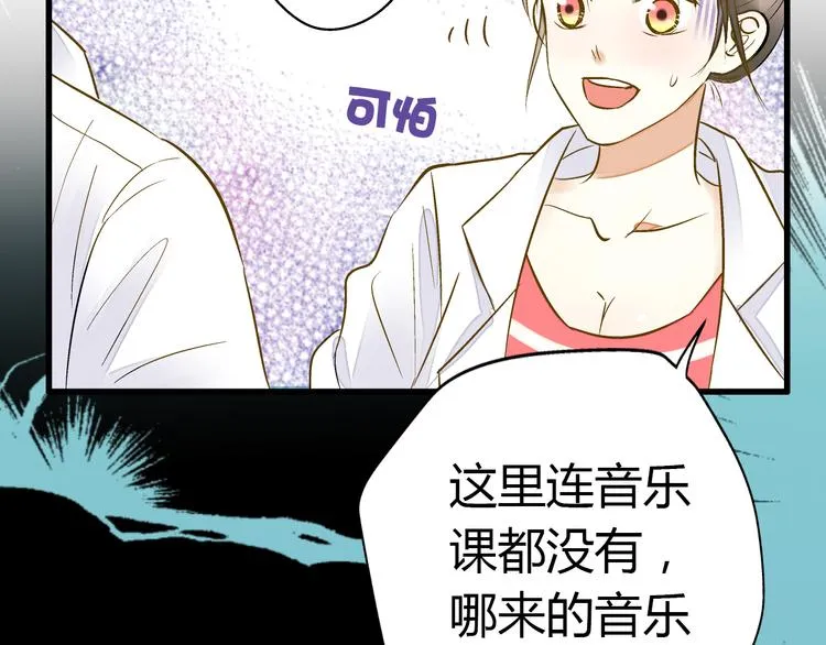 第9话 我讨厌你！ 第48页