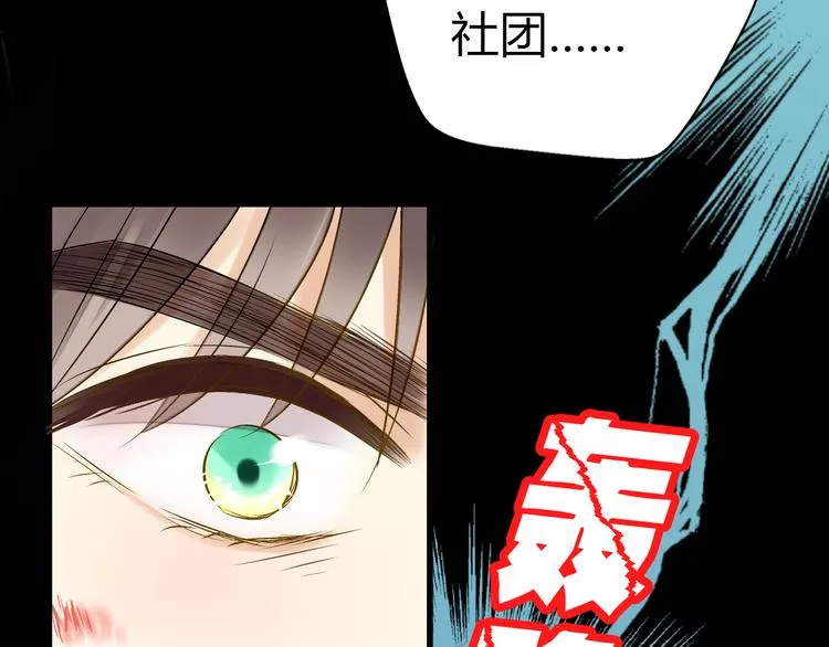第9话 我讨厌你！ 第49页