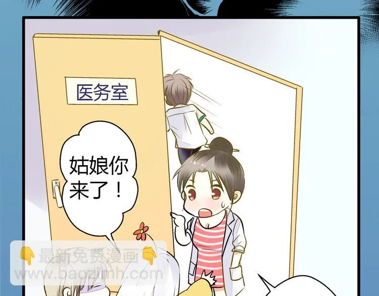 第9话 我讨厌你！ 第51页