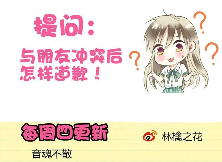 第9话 我讨厌你！ 第57页