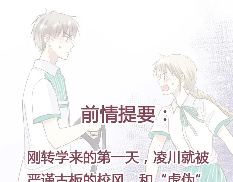 第10话 一言不合就逃学 第1页