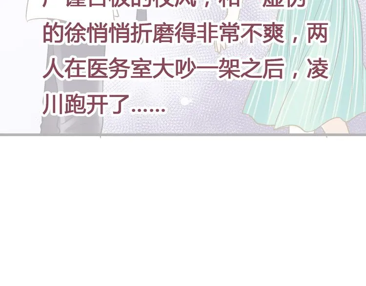 第10话 一言不合就逃学 第2页