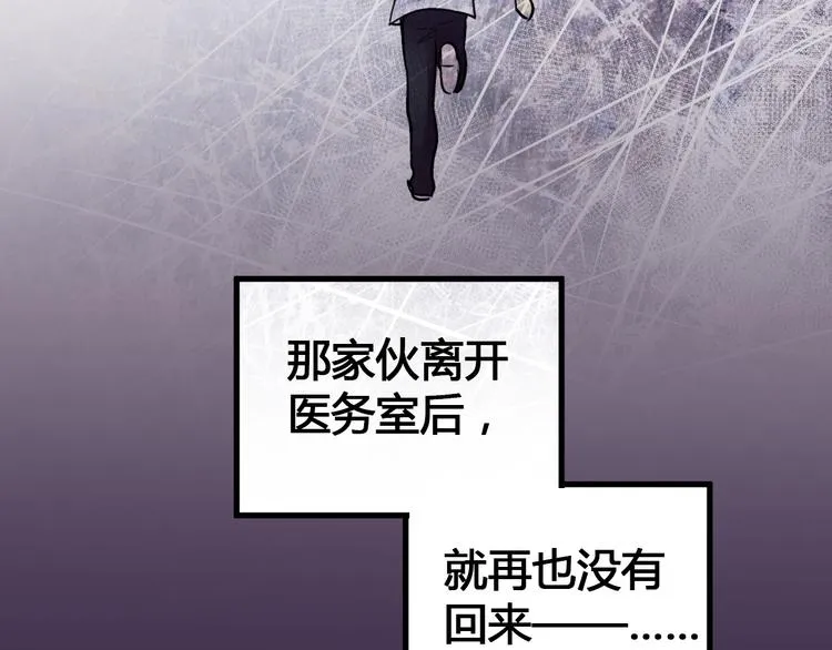 第10话 一言不合就逃学 第4页