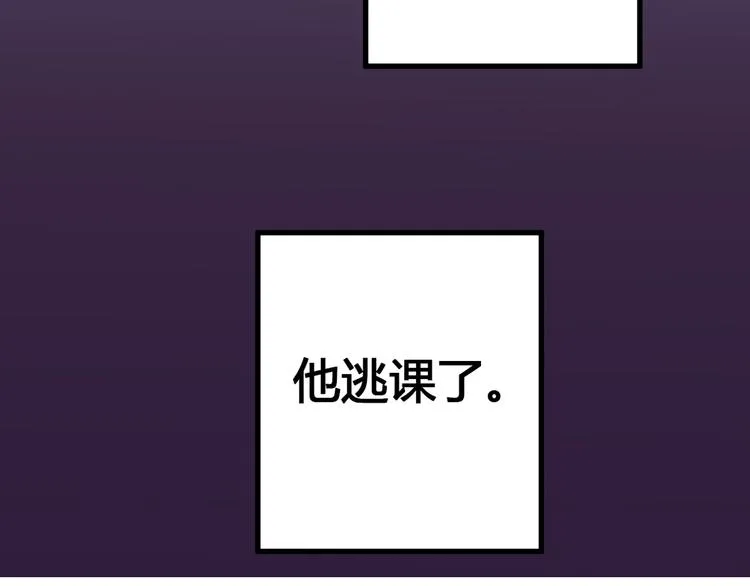 第10话 一言不合就逃学 第5页