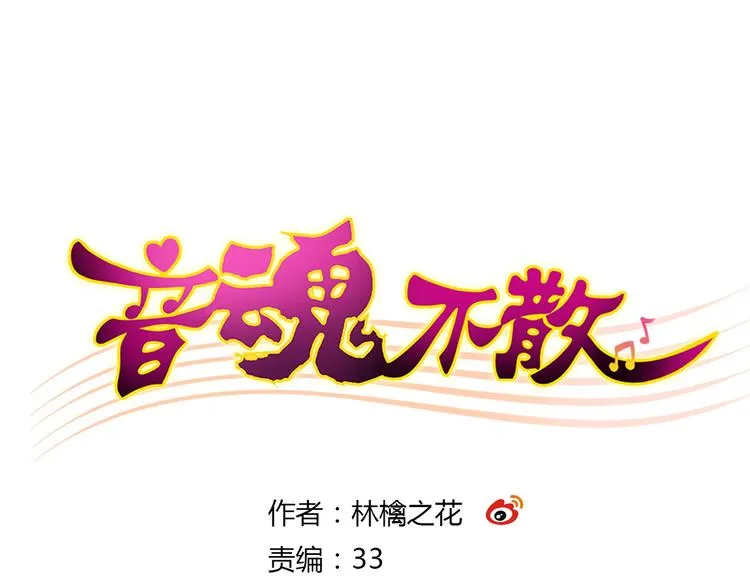 第10话 一言不合就逃学 第6页